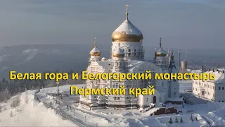 Белая гора (Белогорский монастырь) зимой. Пермский край