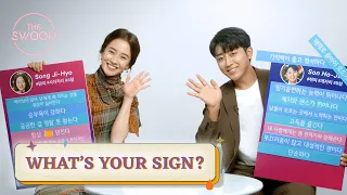 What Song Ji-hyo and Son Ho-jun's horoscope, zodiac, and blood type say about them [ENG SUB]