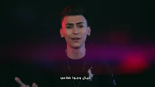 #جديد# تهدا ياقلبي تهدا احمد حمية حيدر زعيتر