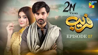 Fareb - Episode 07 - 18th June 2023 - [ Zain Baig, Zainab Shabbir , Maria Wasti ] HUM TV