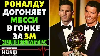 РОНАЛДУ ДОГОНЯЕТ МЕССИ И ВАН ДЕЙКА / РЕАЛ ПРОДАЛ ЛЬОРЕНТЕ/ТРАНСФЕРЫ 2019