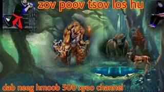 dab neeg 2 kwv tij mus zov poov poob zoo dab tsov tuaj hu txaus ntshai