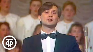 Большой детский хор ЦТ и ВР п/у Виктора Попова - "Каравеллы" (1990)