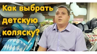 Как выбрать детскую коляску? - мнение эксперта Babyhit.ua