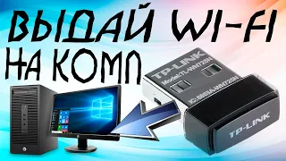 Как настроить Wi-Fi адаптер TP-Link TL-WN725N