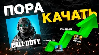 КАК ИЗМЕНИЛАСЬ CALL OF DUTY MOBILE: Теперь это лучшая игра?