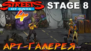 Streets of Rage 4 / Улицы Ярости 4 ► Арт-Галерея Горячие Дамы