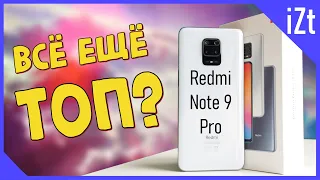 Обзор XIAOMI REDMI NOTE 9 PRO: стоит ли выбрать вместо NOTE 8 PRO?