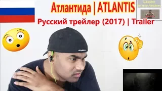 ATLANTIS TRAILER | тлантида — Русский трейлер (2017) | RUSSIAN VIDEO REACTION | Aalu Fries