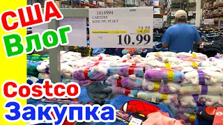 США Влог Закупка вещей в COSTCO СКИДКИ Обзор товаров Большая семья в США Big big family in the USA