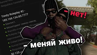 ПРОБЛЕМЫ ТРИНИТИ РП КОТОРЫЕ НУЖНО МЕНЯТЬ В GTA SAMP!