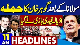 Dunya News Headlines 11 AM | Moon Mission | Fazal ur Rehman | Gohar Khan In Action | 3 May