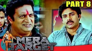 Mera Target Full Hindi Dubbed Movie l Pawan Kalyan l Tammana bhatia l Parkash raj l Brahmananda am