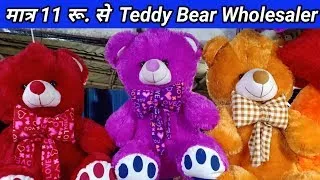 Biggest Soft Toy Manufacturer and Importer | Stuff Teddy Bears| Wholesale Market Sadar bazaar Delhi.