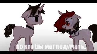 pmv/пони клип-рассвет/