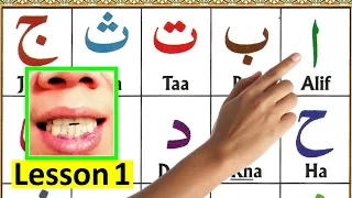 How to Learn Alif Baa Taa | Noorani Qaida Lesson 1 - Arabic Alphabets for Beginners