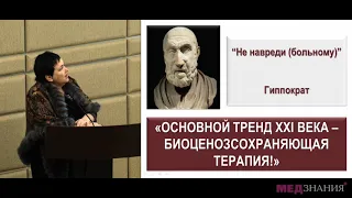 Острые респираторные заболевания: лечить? не лечить?  как лечить. Захарова И.Н., Сугян Н.Г.