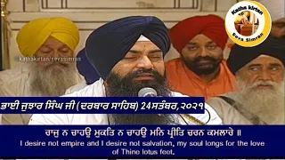 🔴Bhai Jujhar Singh Ji Hazoori Ragi Darbar Sahib🔥Asa Ki Vaar Kirtan Hazri🔥24 September,2021