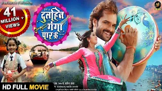 Dulhin Ganga Paar Ke - Full HD Movie - #Khesari Lal Yadav , Kajal Raghwani - Bhojpuri Film