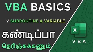 Excel VBA Basics in Tamil | Subroutines and Variables