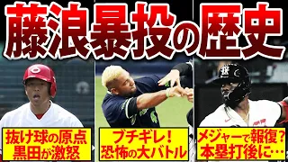 【怖すぎ】藤浪晋太郎の危険な暴投がヤバすぎる！メジャーでもブチキレ案件発生！