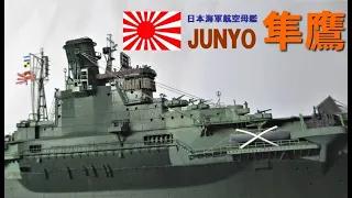 IJN Aircraft Carrier JUNYO 1945　1／700Scalemodel　日本海軍航空母艦　隼鷹1945