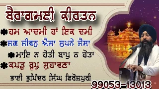 new shabad gurbani| Best of Bhai Bhupinder Singh Ferozepuri|nonstop shabad kirtan| 99053-13013