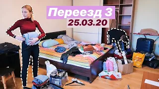 ГДЕ МЫ БУДЕМ ПРОВОДИТЬ КАРАНТИН? 🏡 ПЕРЕЕЗЖАЕМ НА НАШУ НОВУЮ КВАРТИРУ 😍