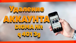 Удаление Гугл Аккаунта Digma Hit q401 3g | Обход Аккаунта Digma | FRP Digma