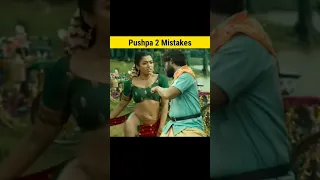 Pushpa 2 Mistakes 😂😂 Full Movie in Hindi  Part 2 #shorts #mistake #pushpa2