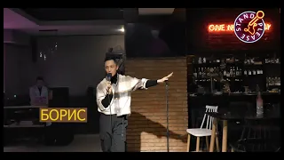 Борис Please Standup Almaty / Про жену, корейцев, черные точки на лице, казахские обычаи / №4 Выпуск