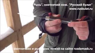 Охотничий нож "Рысь" цельнометаллический