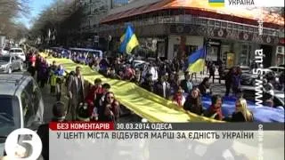 Марш за єдність України. #Одеса