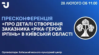 Про деталі створення заказника «Ріка-Герой Ірпінь» в Київській області