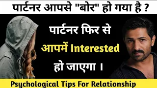 जो आपके लिए सीरियस नहीं है वो ख़ुद आपसे बात करना चाहेगा  । Jogal Raja | Psychological Love Tips