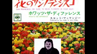 スコット・マッケンジー／花のサンフランシスコ　Scott McKenzie／San Francisco  （1967年）