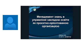 Проектний менеджмент у закладах професійної освіти