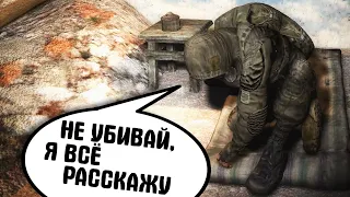 Он знает, где мои вещи. S.T.A.L.K.E.R. Возвращение в Зону #26