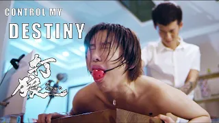 [Full Movie] Control My Destiny | Chinese Youth Gangster film HD