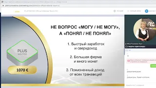 PlatinCoin Маркетинг план и пассивный доход!