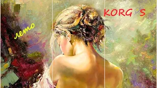 ♔  ЛЕТО   ♔  KORG S  ♔ Sergey K  ✦  Instrumental   ✦ (Korg Pa900)  ✦