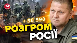 😈🔥 ЗСУ приємно здивували / НОВІ ВТРАТИ РФ на 15 грудня