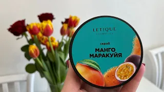 Обзор скраба для тела LETIQUE // Скраб для тела LETIQUE // LETIQUE //