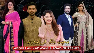 Muhabbat Daag ki Surat Upcoming Drama || Full Details || Geo Tv New Drama | Sami Khan, Neelam Muneer