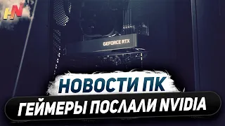 Послали Nvidia, не меняют RTX 4090, ИИ в RDR 2, народный Ryzen 8700F, процы Arrow Lake