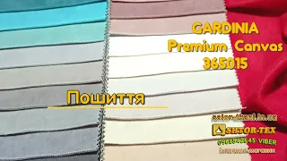 Тканина для штор GARDINIA PREMIUM CANVAS 365015 інтернет-ціни.Штори.Пошиття штор.