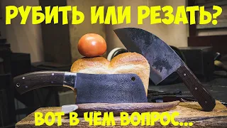 Сербский нож - рубить или резать? Сравнение Сербского ножа и разделочного топорика.