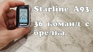 Как пользоваться брелком Starline A93, A63, инструкция.