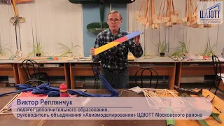 МАСТЕР-КЛАСС «ВОЗДУШНЫЙ ЗМЕЙ»