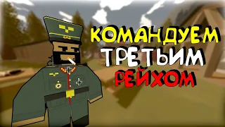 НАБИРАЕМ ЛЮДЕЙ В НАШ ОТРЯД | UNTURNED WW2